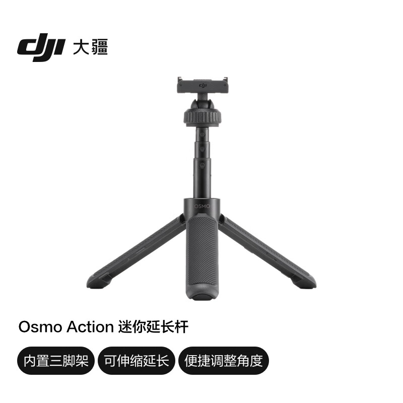 DJI Osmo Action mini extension pole Osmo Action 5 Pro/Osmo Action 3/Osmo Action 4 action camera accessories