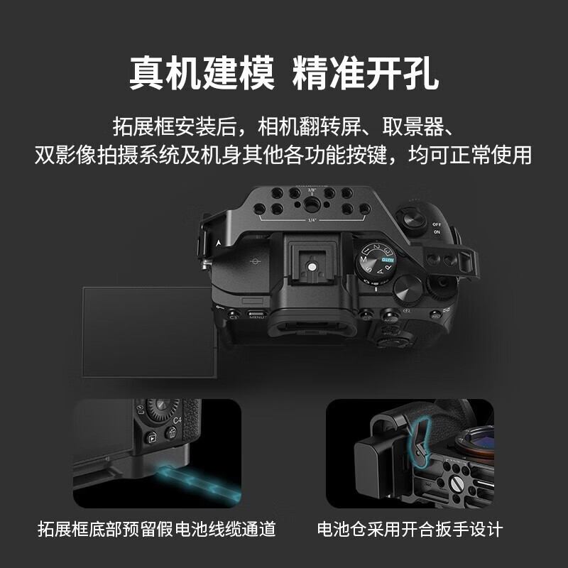 SmallRig 3667B is suitable for Sony a7m5 camera rabbit cage a7m4/a74/A7S3/A7R5/A1 mirrorless photography all-inclusive expansion frame kit shooting accessories