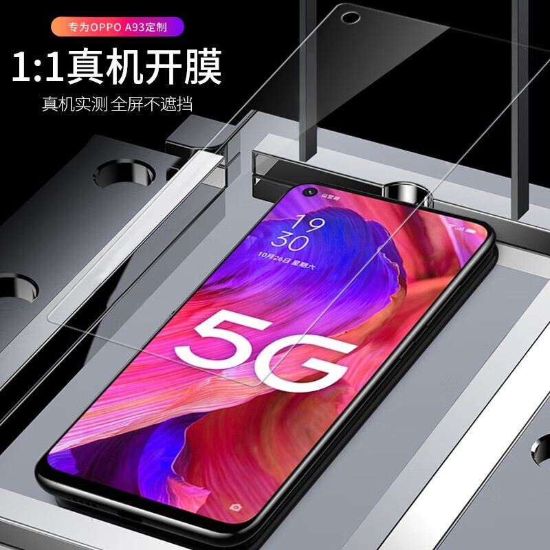 Shimoke suitable for OPPO A93S tempered film a93s full screen cover film PFGM00 high-definition eye protection, anti-fingerprint and anti-fall mobile phone film OPPOa93s full screen tempered film ultra-clear 4K 2 pieces