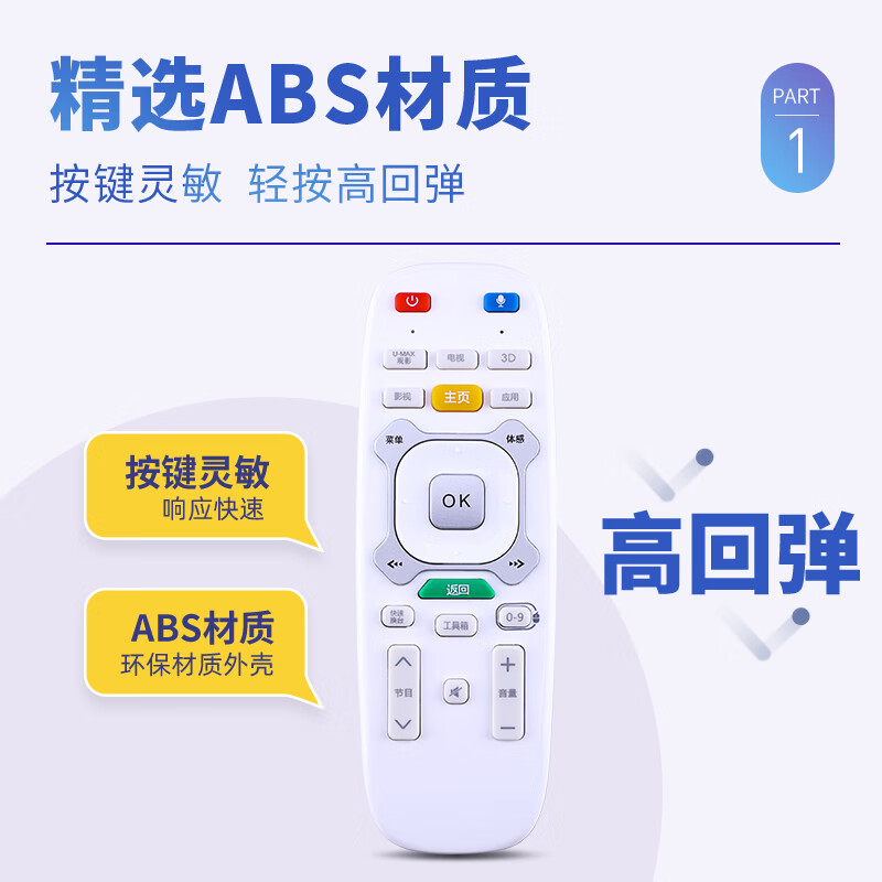 Accoona is suitable for Changhong Qike voice TV remote control universal RTC620VG3 640VG3 631VG3 630