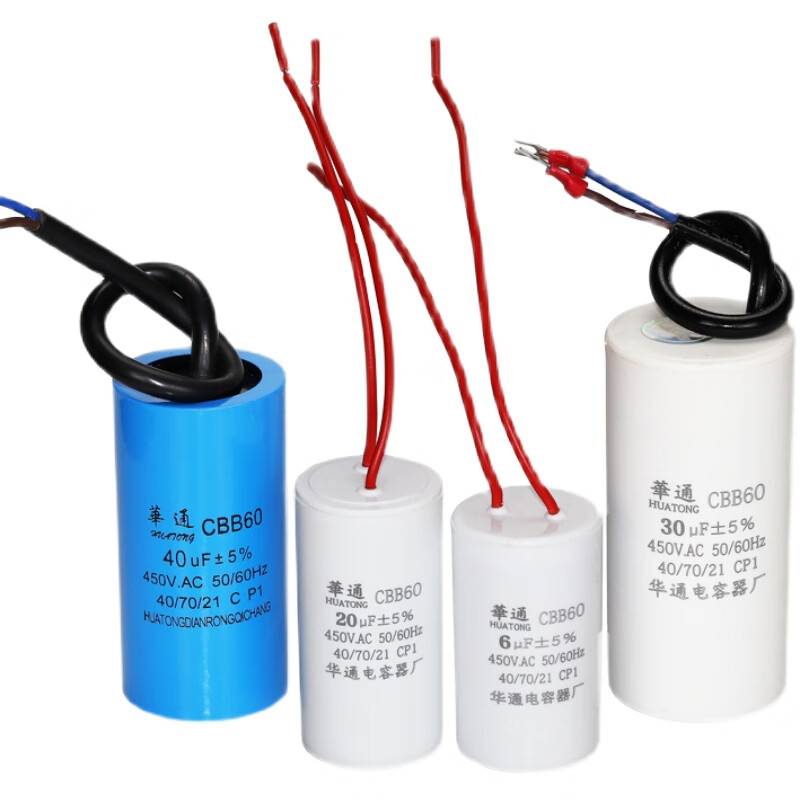 Sambada CD60 motor starter capacitor single-phase motor CBB60 working running capacitor water pump washing machine starter CBB60-16UF38mm*73mm