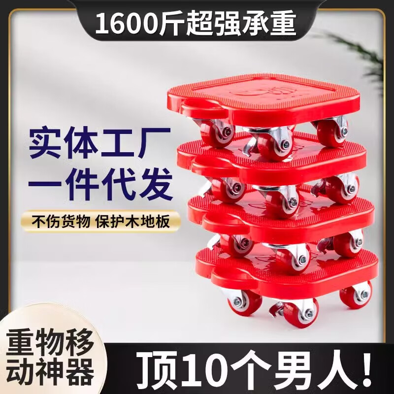 Tanzu Handling Magic Tool Moving Handling Pulley Sharp Tool Moving Heavy Object Mover White Universal Wheel + Pry Bar BH 4 Pack