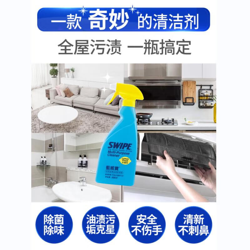 SWIPE Cleaner Blue SWIPE multi-purpose kitchen degreasing and sterilizing stainless steel carpet range hood ready to use lemon fragrance 500g