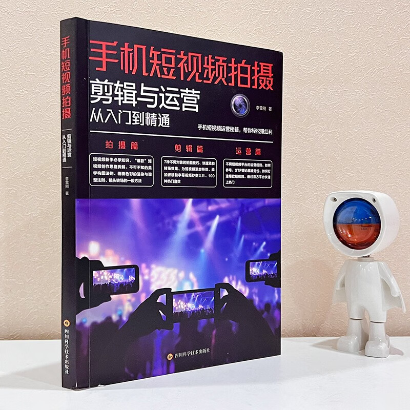 Learn video editing from scratch + mobile photography from entry to proficiency + short video shooting on mobile phone, editing and operation real shooting skills, introduction to short video editing, playing with short video reading, graphics, images and multimedia from scratch