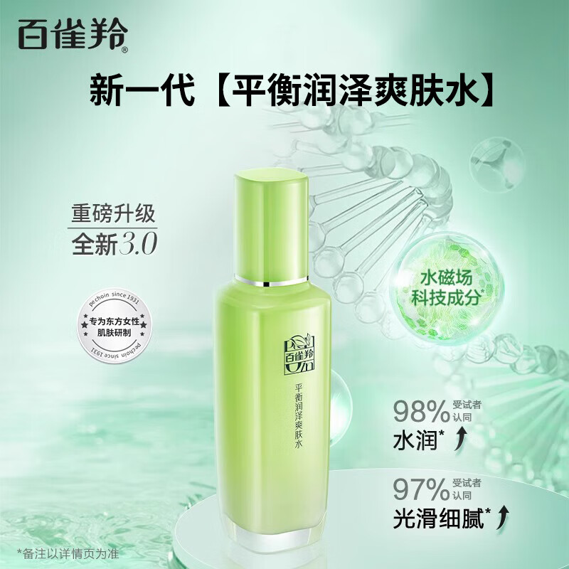 PECHOIN Set Herbal Essence Surprise Gift Box Hydrating Toner Lotion Face Cream Cleanser Skin Care Makeup Skin Care Products Water Cream Set Toner 100ml + Cream 50g