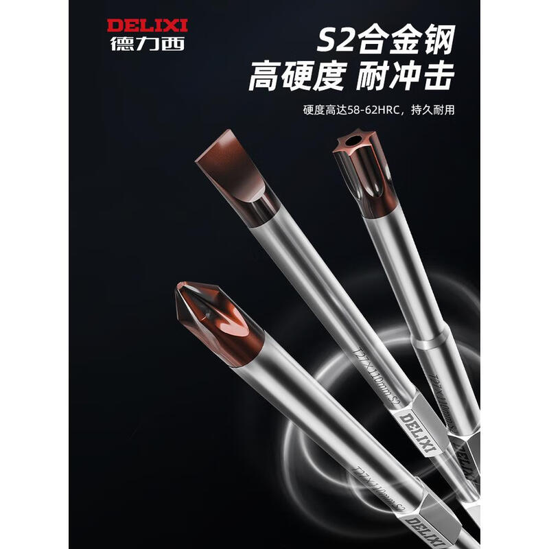 DELIXI screwdriver set screwdriver triangle screwdriver plum blossom screwdriver tool combination multi-function standard hexagonal handle manual/electric-special-shaped screws