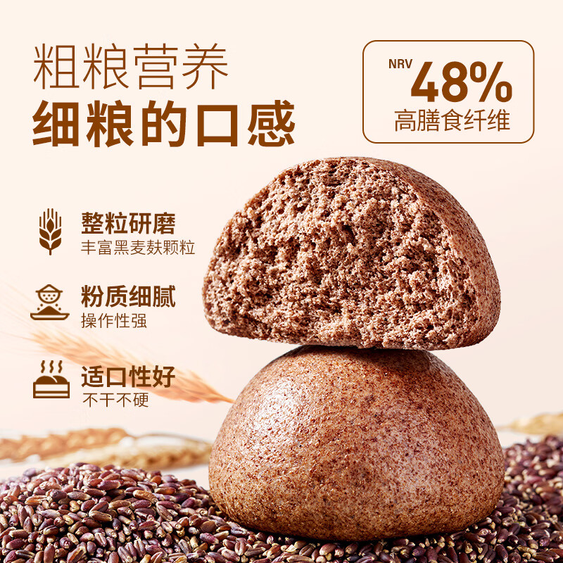 Xinliang black whole wheat flour 500g black wheat whole wheat flour medium-gluten flour coarse grain flour baking ingredients