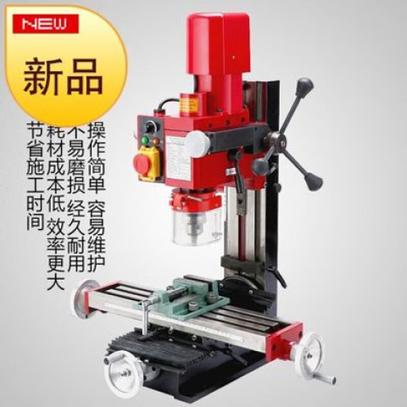 Multifunctional precision micro drilling and milling machine, slot milling, small drilling machine and milling machine, industrial grade desktop drilling and milling machine, 13V drilling and milling machine 550W