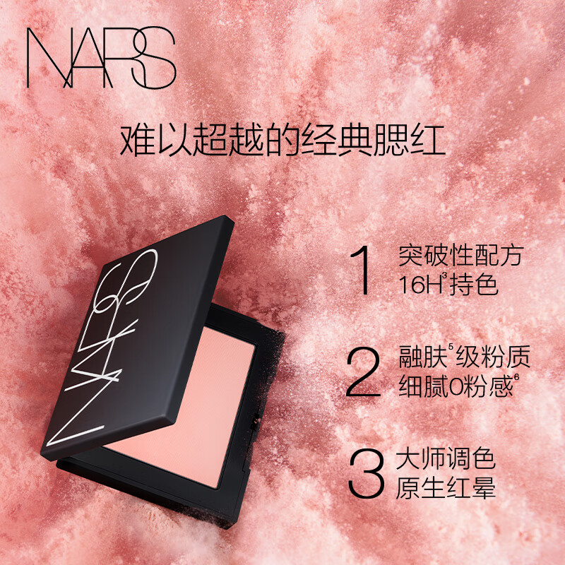 NARS official authentic new classic blush #indulge 4.8g expanding color and tender goddess's day gift