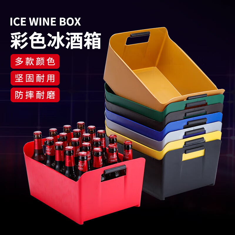 Xuanshi Beer Transport Box Large Capacity Rectangular Wine Ice Bucket Customized Bar KTV Creative Thickened Storage Barrel Wine Basket Extra Thick Curved Ice Bucket Red