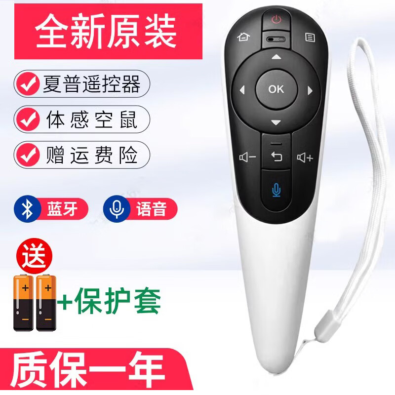 Sharp TV remote control original machine 50S1A 5058U1A 60UE20A 58U3A X765 80UD30A original remote control + protective case