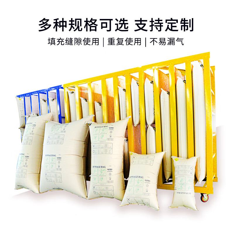 Modu's air container container buffer anti-collision inflatable bag air bag bag kraft paper inflatable bag filling bag gap bag anti-collision and shockproof protection air bag bag 50*100 container inflatable bag 50*50