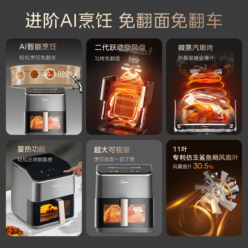 Midea flip-free household air fryer microwave oven steamer integrated visual window large capacity 5.3L smart touch metal inner cavity steam tender KZC539J5