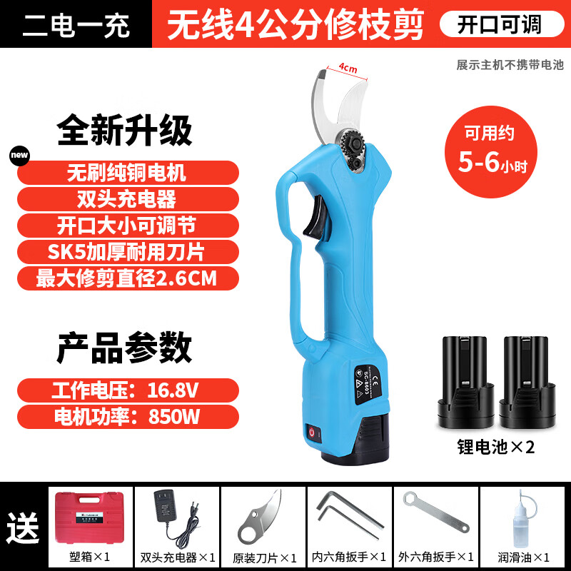 MAIYUE electric scissors, flower art, wireless garden pruning, branch pruning, lithium battery rechargeable pruners, electric agricultural tools, upgraded 4.0 opening wireless (2 batteries)