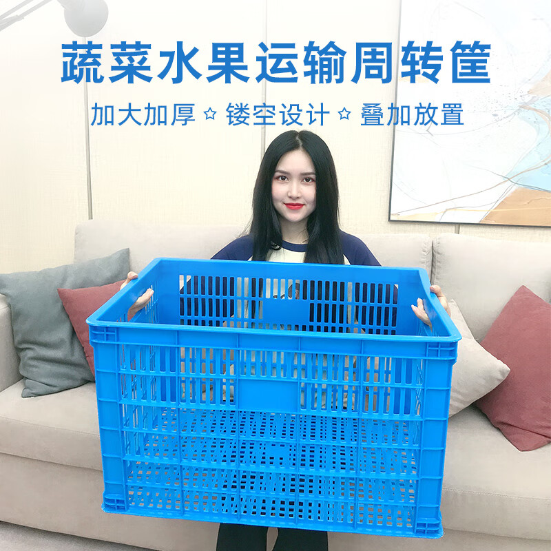 Inner plastic turnover basket large vegetable staggered frame rectangular fruit thickened hollow basket plastic frame 1 meter basket outer diameter 1050*680*550mm default blue white green yellow red please note