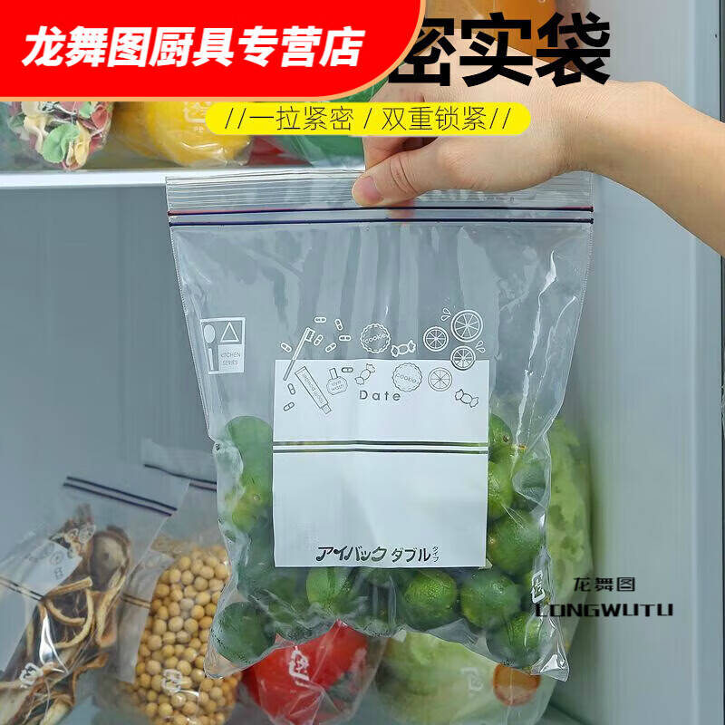 Hua'anjia 60 pieces double-seal thickened fresh-keeping bag sealed bag food ziplock bag dense 20 pieces thickened 12 silk 18cm*22