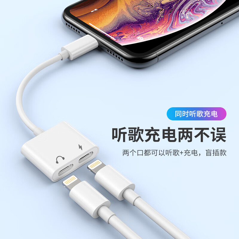 Biaz Apple headphone one-to-two adapter for charging and listening to music, suitable for iPhone 11/12pro/13/14/XR/8 mobile phone audio converter, charging for calls and listening to music P3
