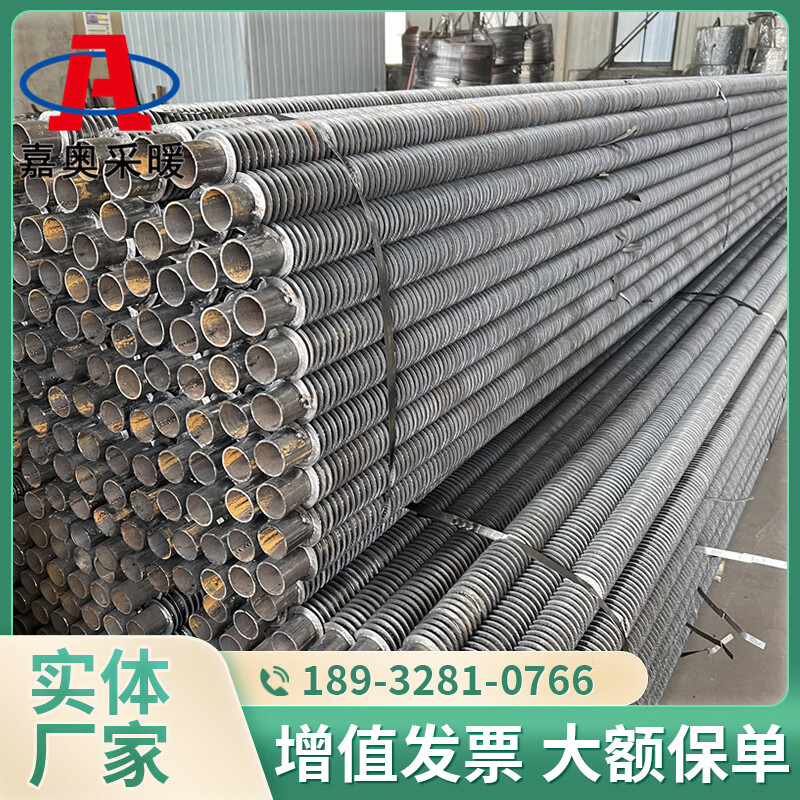 Jiaao Flower Greenhouse Heating and Radiation Pipe Wound Seamless Fin Tube Carbon Steel High Frequency Welded Fin Tube Radiator National Standard Customized Deposit (Contact Customer Service for Quotation)