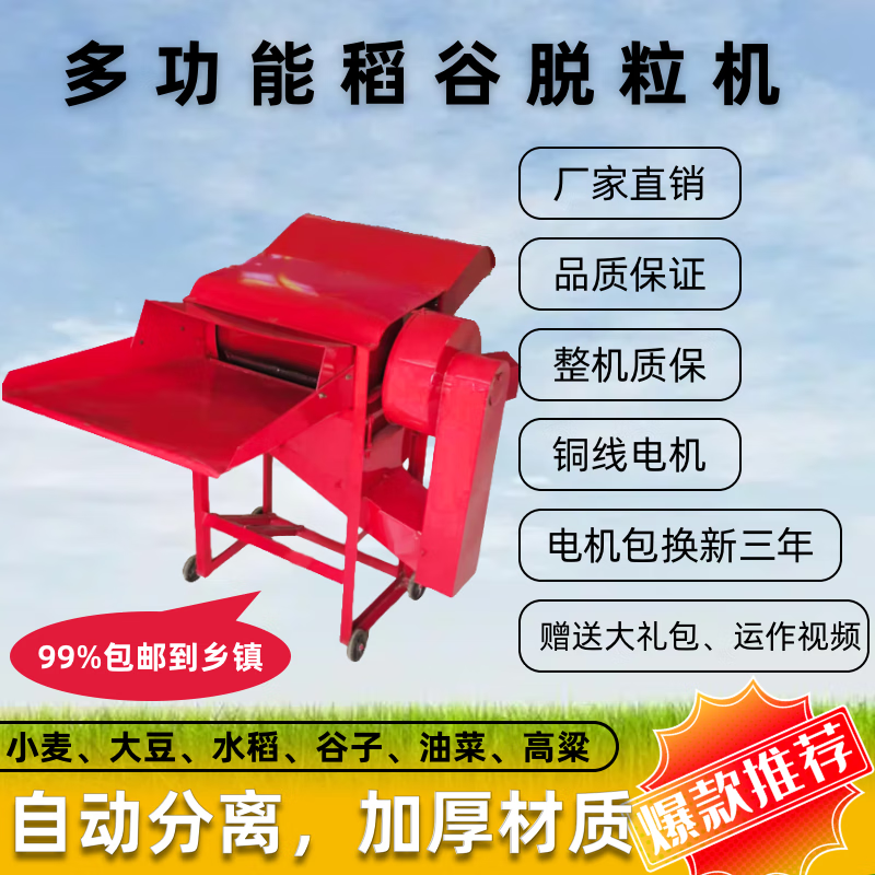 Wen Yijia small rice thresher household wheat thresher wheat rice sorghum soybean millet rapeseed grain 22 600 thickened version (excluding motor)