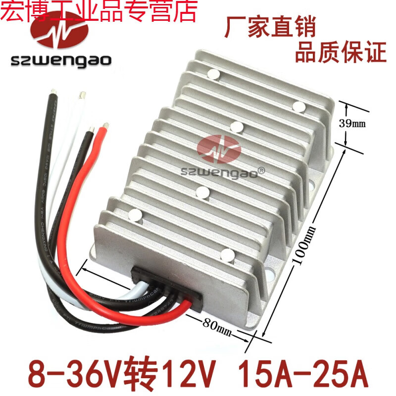Suitable for 8v-40v to 12v voltage regulator 1A to 25A voltage regulator 12v automatic step-up and step-down module car 12v voltage regulator 8-36V to 12V 25A die-cast aluminum shell