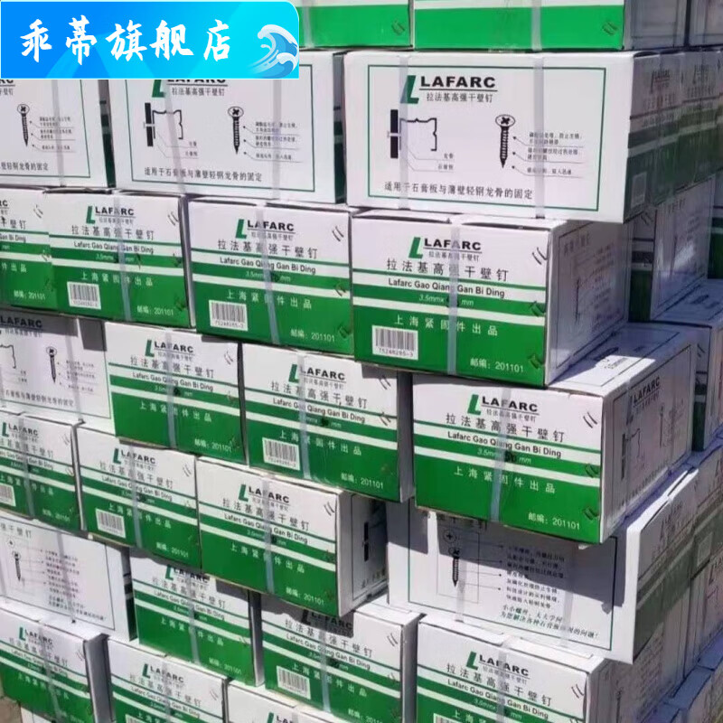 Qinkai boxed Lafarge cross countersunk head high-strength gypsum board self-tapping screws woodworking screws light steel keel 2 cm with box 1 box 1 catties