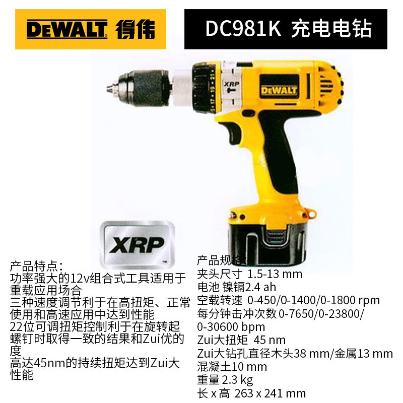 DEWALT DeWalt Cordless Hand Drill Driver Electric Screwdriver Comes with DC720750981987 Drilling Screws DC720 Comes with Bit + Drill Bit