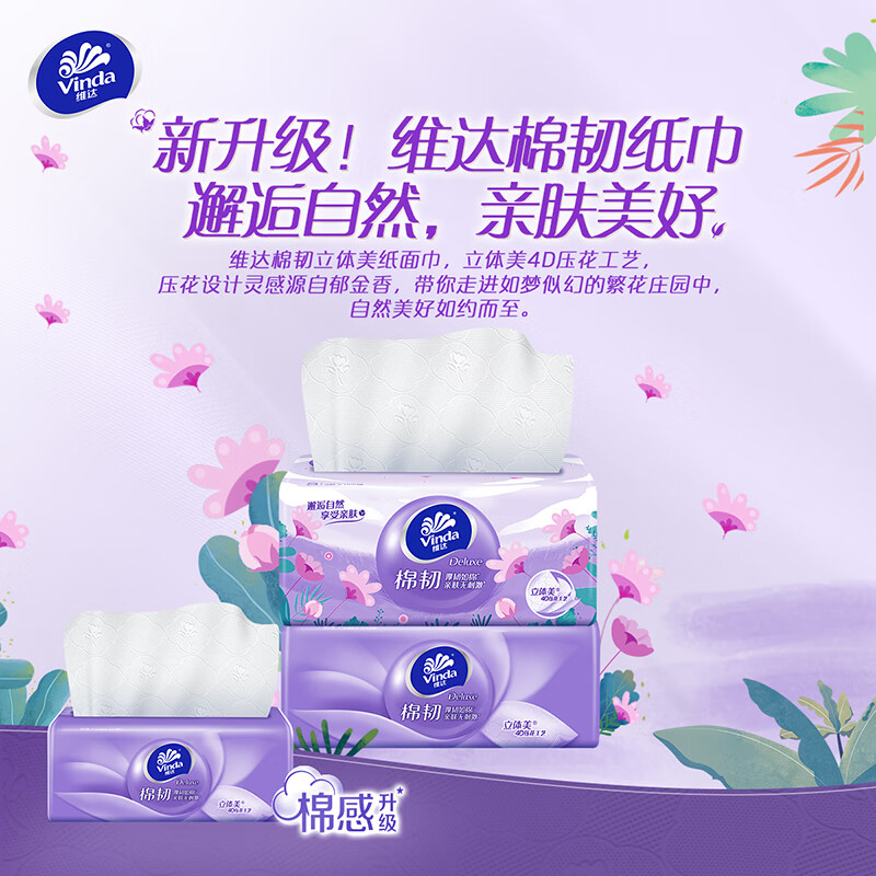 Vinda tissue paper recommended by Sun Yingsha, cotton tough 3-layer 100 tissue paper * 36 pack S size, skin-friendly, non-irritating tissue, AB mixed hair