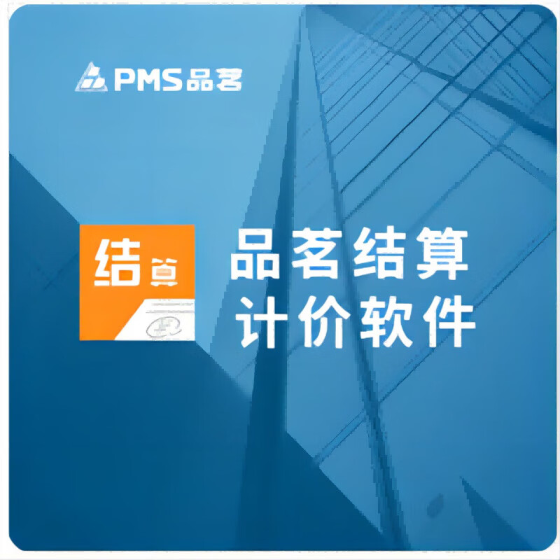 Pinming Probability Estimate Cost Software List Price Calculation Dongle Lock Nationwide Zhejiang Henan Anhui Shanghai Single Province Cost (please note the province when placing an order)