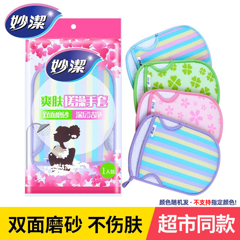 MIAOJIE Bath Gloves, Toning Bath Towels, Thickened Double-Sided Cleansing Bath Wipes Only One Pack
