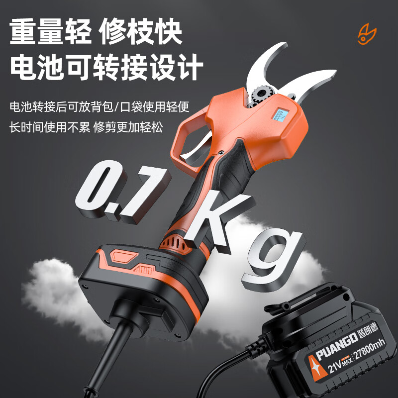 Plande brushless lithium electric scissors for cutting branches, rechargeable garden pruning shears, fruit tree gardening pruning shears, brushless luxury model dual electric scissors, can cut 3cm