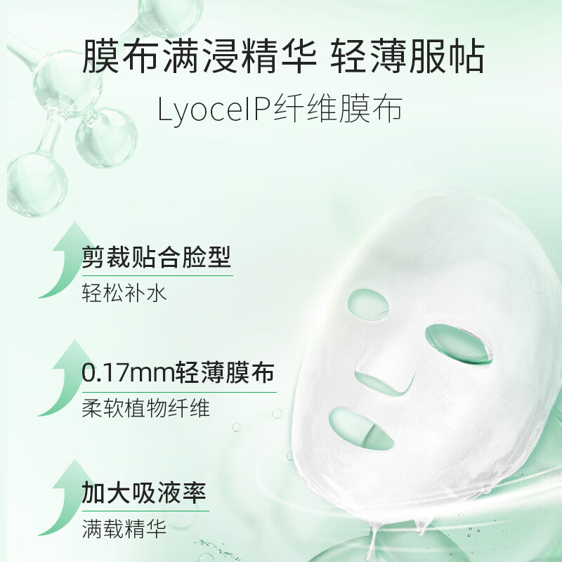 Pechoin Herbal Extract 8 Cups of Water Moisturizing and Rejuvenating Mask After Sun Repair Quality Domestic Product Goddess Day Gift for Girlfriend