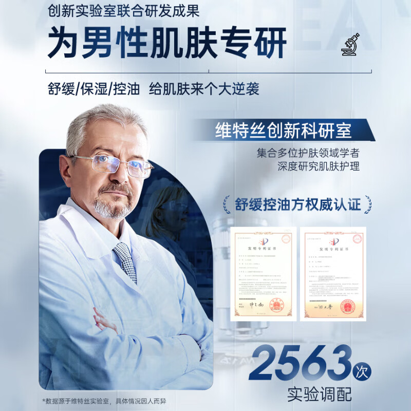 Vitex men's facial cream water emulsion moisturizing, hydrating, oil-controlling, brightening skin tone, anti-wrinkle firming face oil, skin care New Year's gift