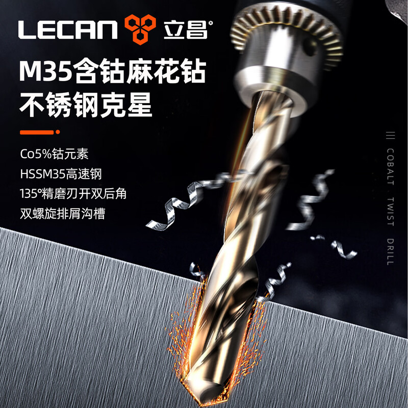 Lichang twist drill bit stainless steel special set cobalt alloy high hardness punching steel 304 plum blossom straight handle rotor high cobalt 1mm twist drill 10 pieces