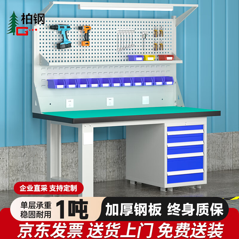 Baigang Heavy Duty Workbench Anti-static Maintenance Table Factory Workshop Fitter Operation Table Assembly Line Packing Table Fixed Four Drawers + Double Hanging Plate + Light Stand + Shed Plate 2100*750*800mm