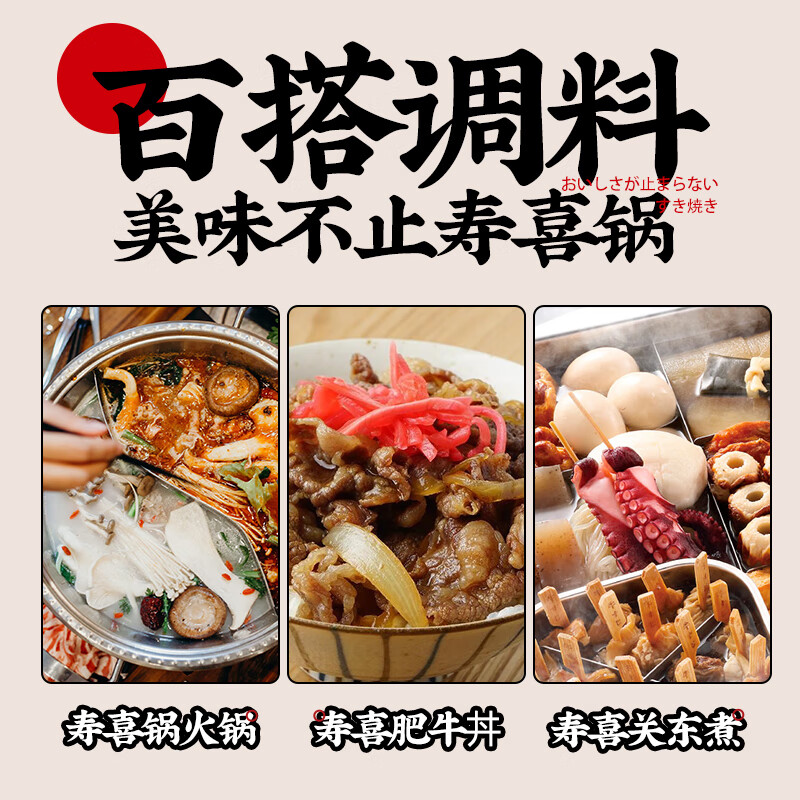 Yunshan half-Japanese-style 0-fat sukiyaki hot pot base sukiyaki sauce hot pot base 2-3 servings Fatty beef bowl oden sauce 120g