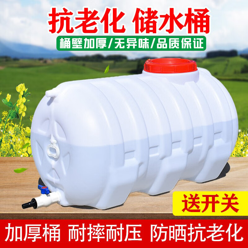 Square plastic water tank household water storage barrel horizontal water storage large water storage barrel large capacity water storage tower water storage tank extra thick - 4.5 tons horizontal round barrel holding 9000 catties of water