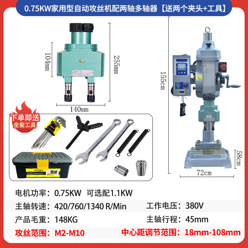 Wen Yijia servo fully automatic tapping machine desktop electric tapping machine CNC multi-axis multi-hole multi-head double-head power thread 08 gear-type automatic tapping machine with double-axis multi-head device