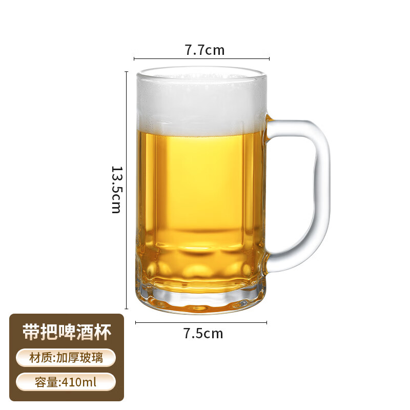De Gust beer glass thickened with handle draft beer cup tea cup large capacity household milk cup juice cup water cup 410ml classic draft beer cup 1