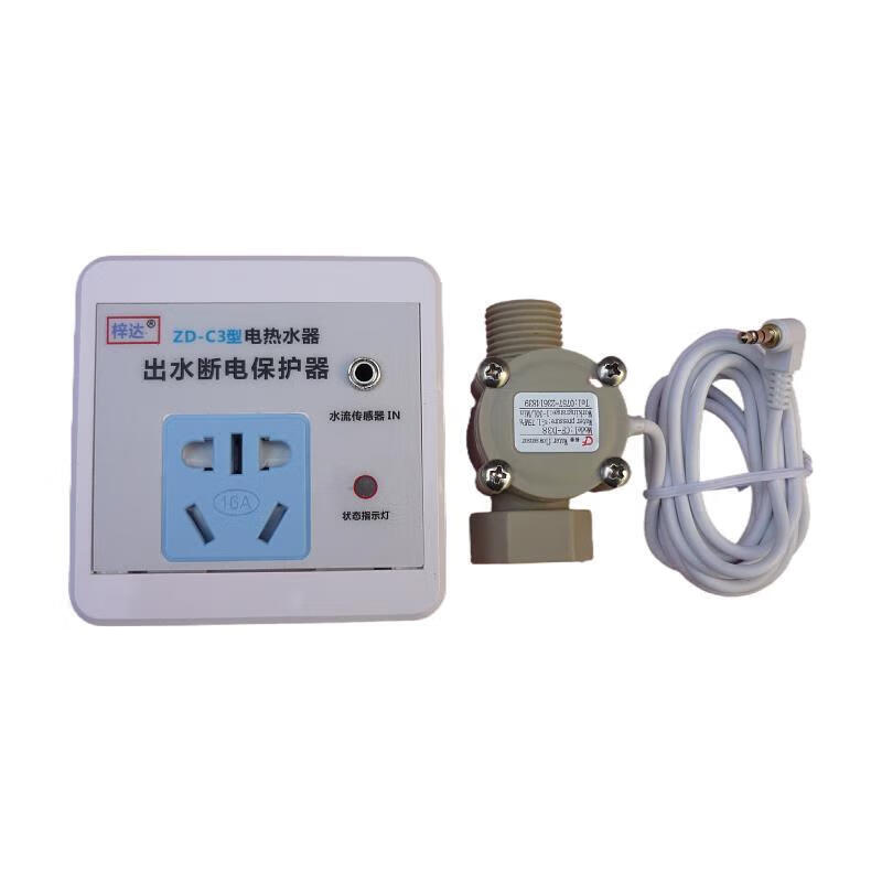 Water storage electric water heater automatic power-off and anti-leakage protector Household 16A smart socket power-off switch A) Orange