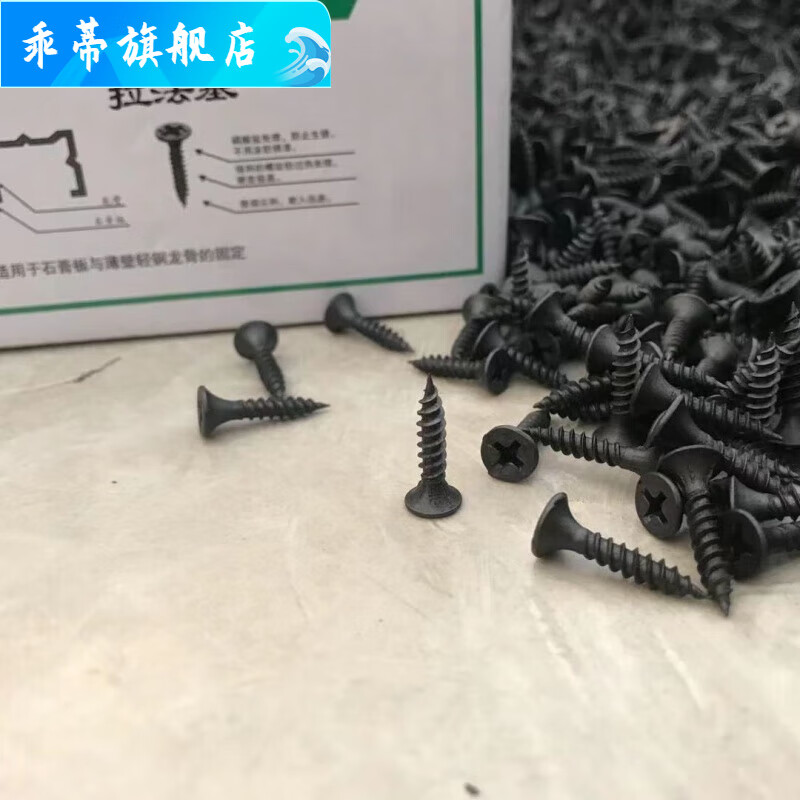 Qinkai boxed Lafarge cross countersunk head high-strength gypsum board self-tapping screws woodworking screws light steel keel 2 cm with box 1 box 1 catties