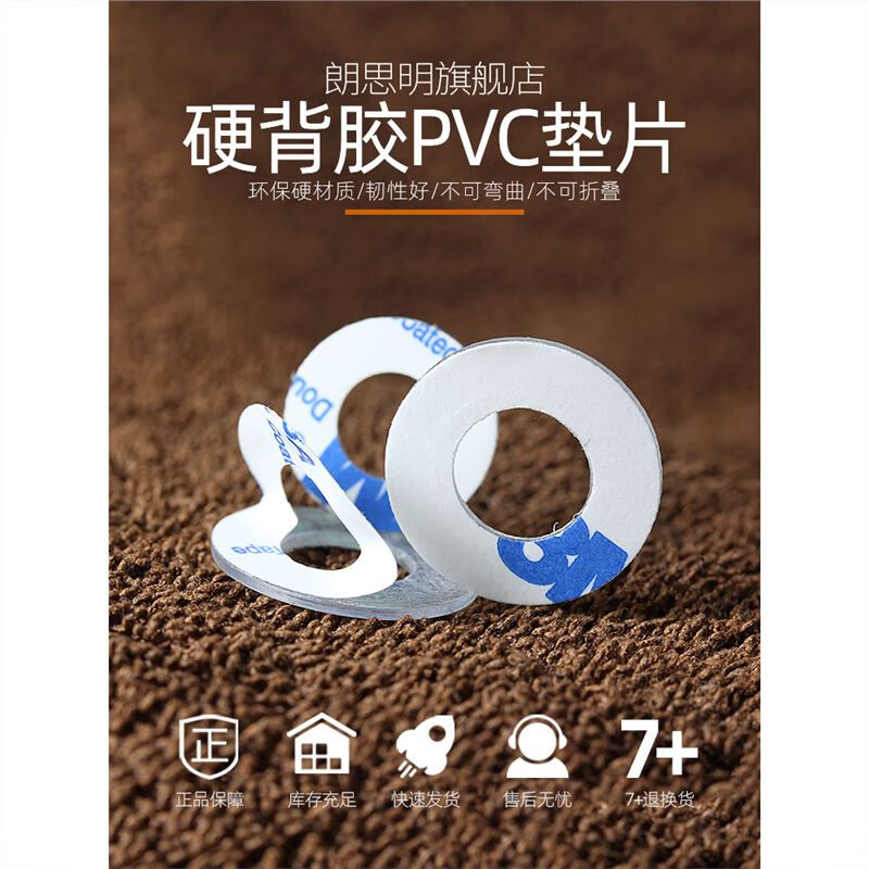 Langsiming single-sided adhesive PVC transparent flat gasket viscose plastic round washer with glue screw gasket insulating hard meson custom-made 2*4*0.5 (200 pieces)