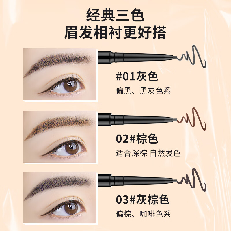MINISO 1.5mm Slim Automatic Eyebrow Pencil is waterproof, sweatproof, long-lasting and does not fade 03 gray brown * 3 pieces