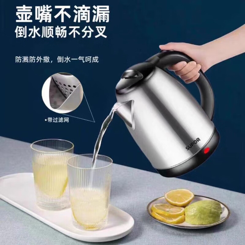 Supor super electric kettle 304 food grade stainless steel 2L large capacity automatic power off household kettle 304 standard / 75cm line 2l 2l 2L