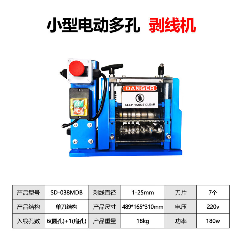 Qijing 2025 Wire Porous Wire Stripper Waste Cable Small Waste Copper Wire Stripper Household Desktop Fully Automatic Stripper 038MDB-180W 1-25mm Free 5 Blades