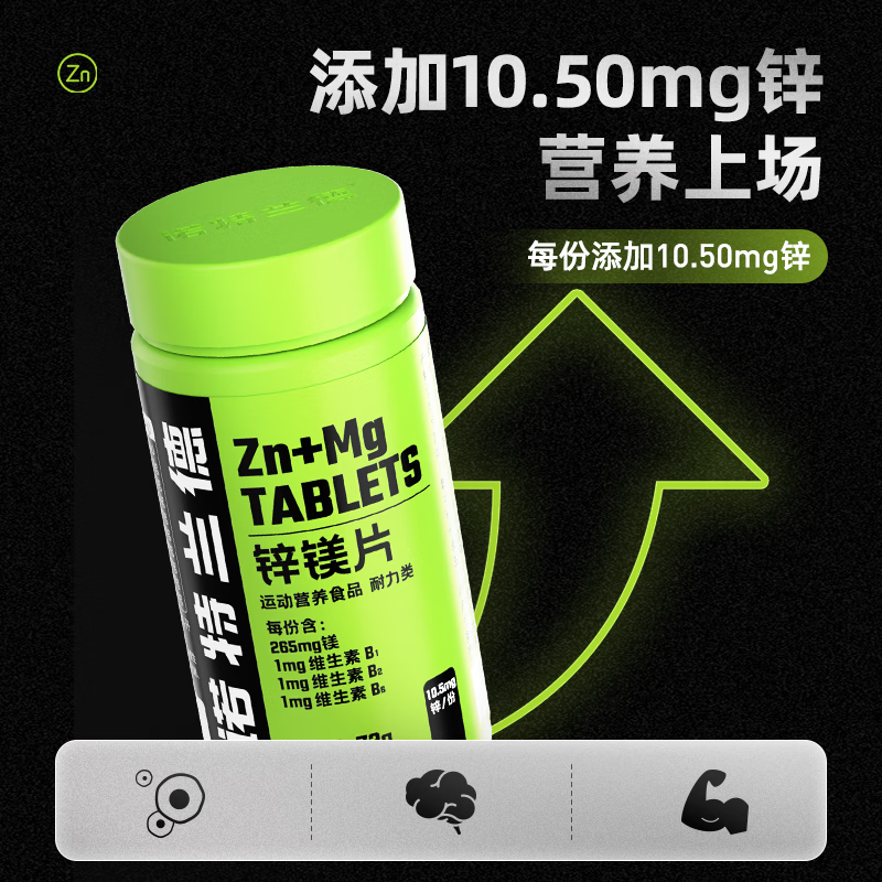 Notland Zinc and Magnesium Tablets Men's B Vitamin Tablets Biotin Men's Fitness Zinc and Magnesium 60 Tablets 60 Tablets * 3 Bottles Zinc, Magnesium + Multivitamin B