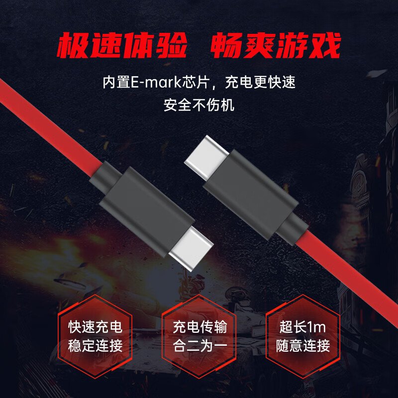 Nubia Type-C data cable 165W dual Type-C port 9A flash charging mobile phone charger cable Red Magic original data cable suitable for Apple Huawei Xiaomi notebook