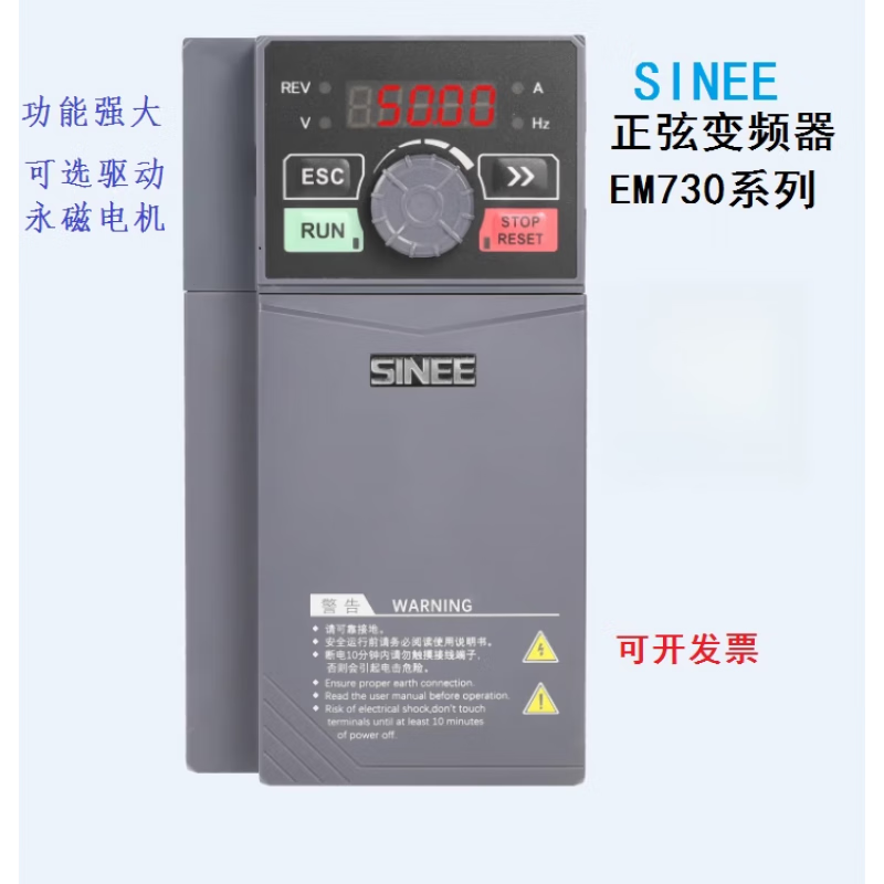Sine SINEE inverter EM760/EM730 0.75KW-75KW EM760-0R7G/1R5P EM730-5R5-3B