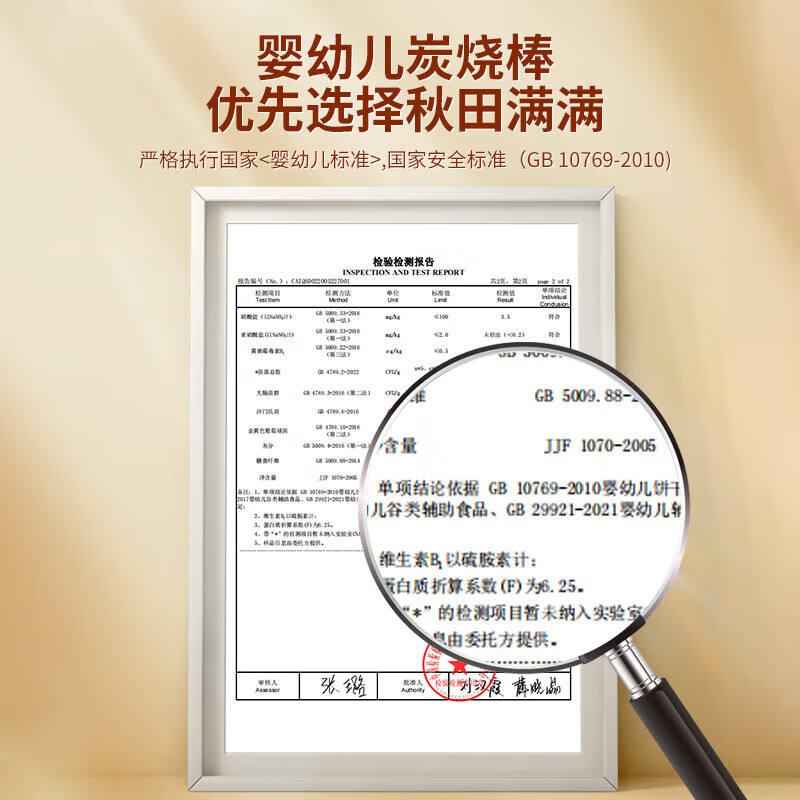 Akita Manman baby charcoal stick teething stick baby snack finger teething biscuit one year old baby snacks 72g