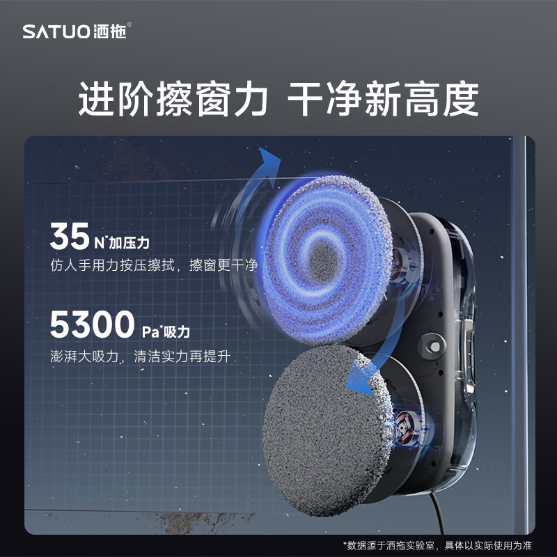 Satuo Smart Home Window Cleaning Robot Two-way Water Spraying Glass Cleaning Robot High-Rise Electric Glass Cleaning Artifact S9pro