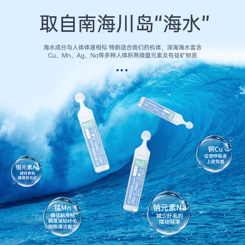 Nino Seawater Nasal Sprayer Physiological Sea Salt Water Nasal Washing Device Rhinitis Nasal Washing Salt Water 15ml*70